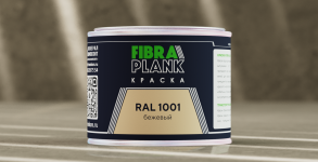 Краска FIBRA PLANK RAL 1001(бежевый) 0,5кг