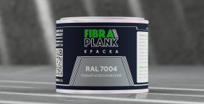 Краска FIBRA PLANK RAL 7004 (классический серый) 0,5кг