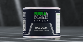 Краска FIBRA PLANK RAL 7024 (графитовый серый) 0,5кг