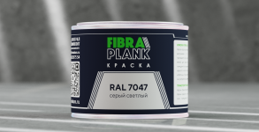 Краска FIBRA PLANK RAL 7047 (светло-серый) 0,5кг