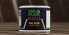 Краска FIBRA PLANK RAL 8028 (терракотовый) 0,5кг
