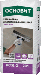 Шпаклевка цементная финишная ОСНОВИТ ГРЕЙСИЛК PC31 G (20 кг)