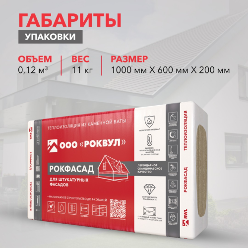 РОКФАСАД 1005