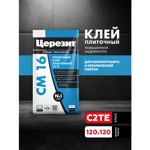 ceresit_CM16_01