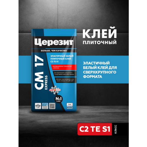 ceresit_kley_CM17Aerogel_01