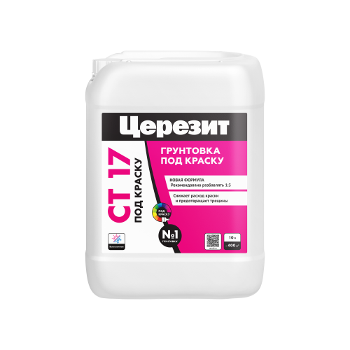 CT 17 Под краску_10л