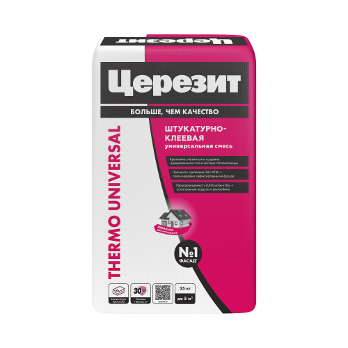 Thermo Universal
