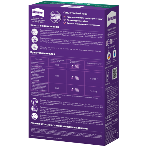 FG IDH 3000296 Метилан Флизелин Экстра Комфорт 300г_PM 2911023_back copy